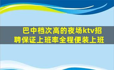 通化KTV招聘